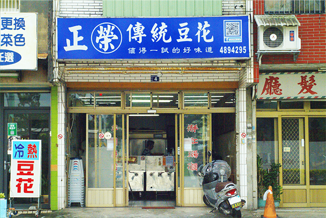 店面