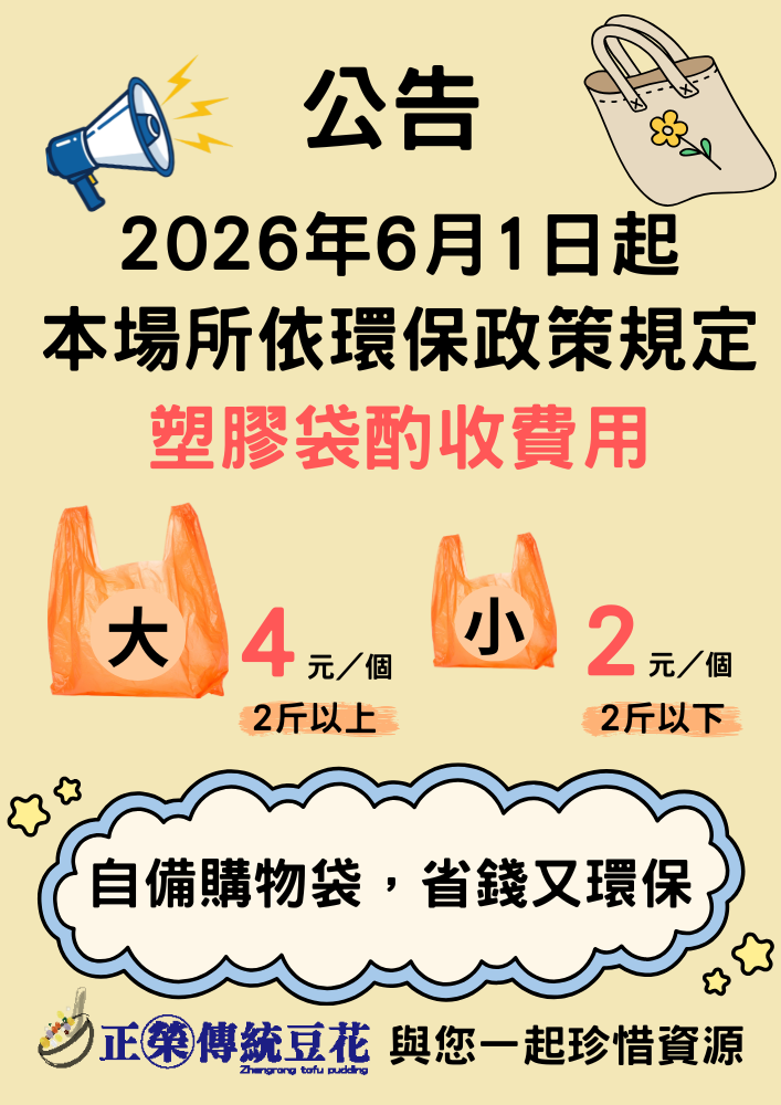 公告